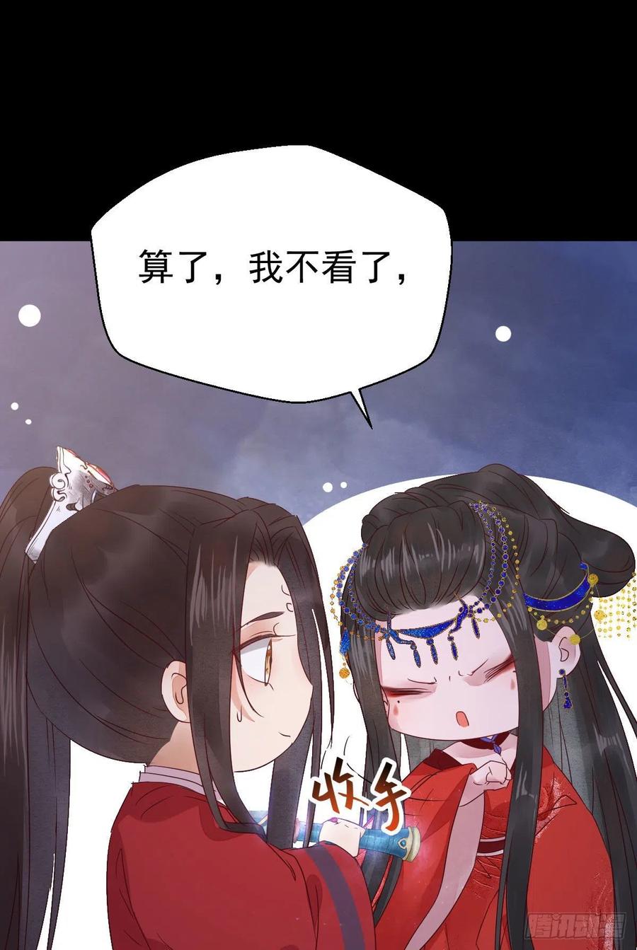 鬼医凤九 第283话 结拜金兰 第8页