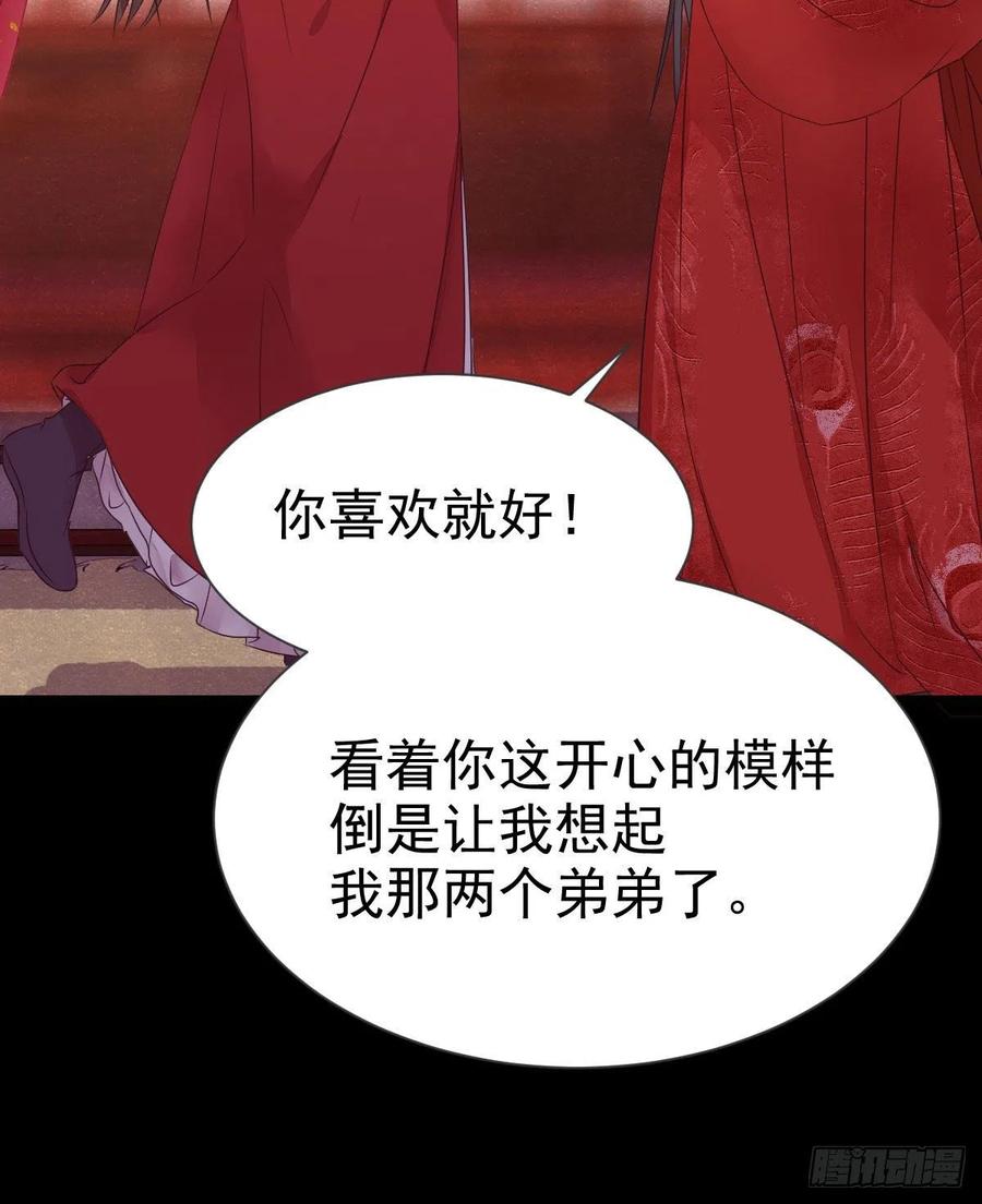 鬼医凤九 第283话 结拜金兰 第41页