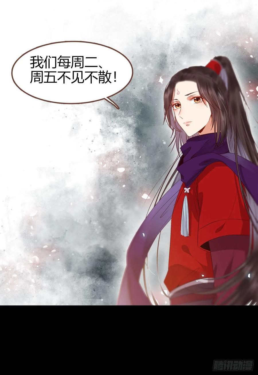 鬼医凤九 第283话 结拜金兰 第56页