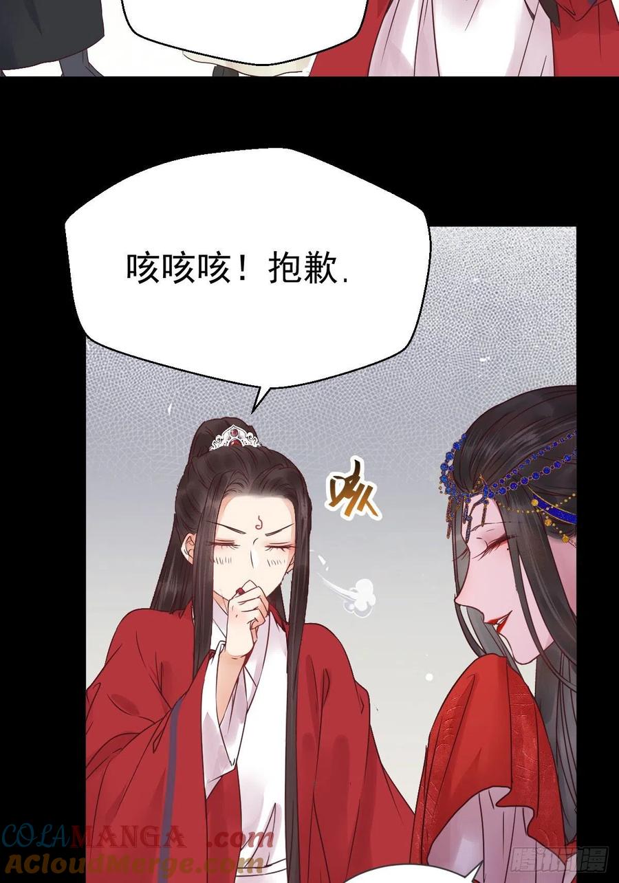 鬼医凤九 第283话 结拜金兰 第19页