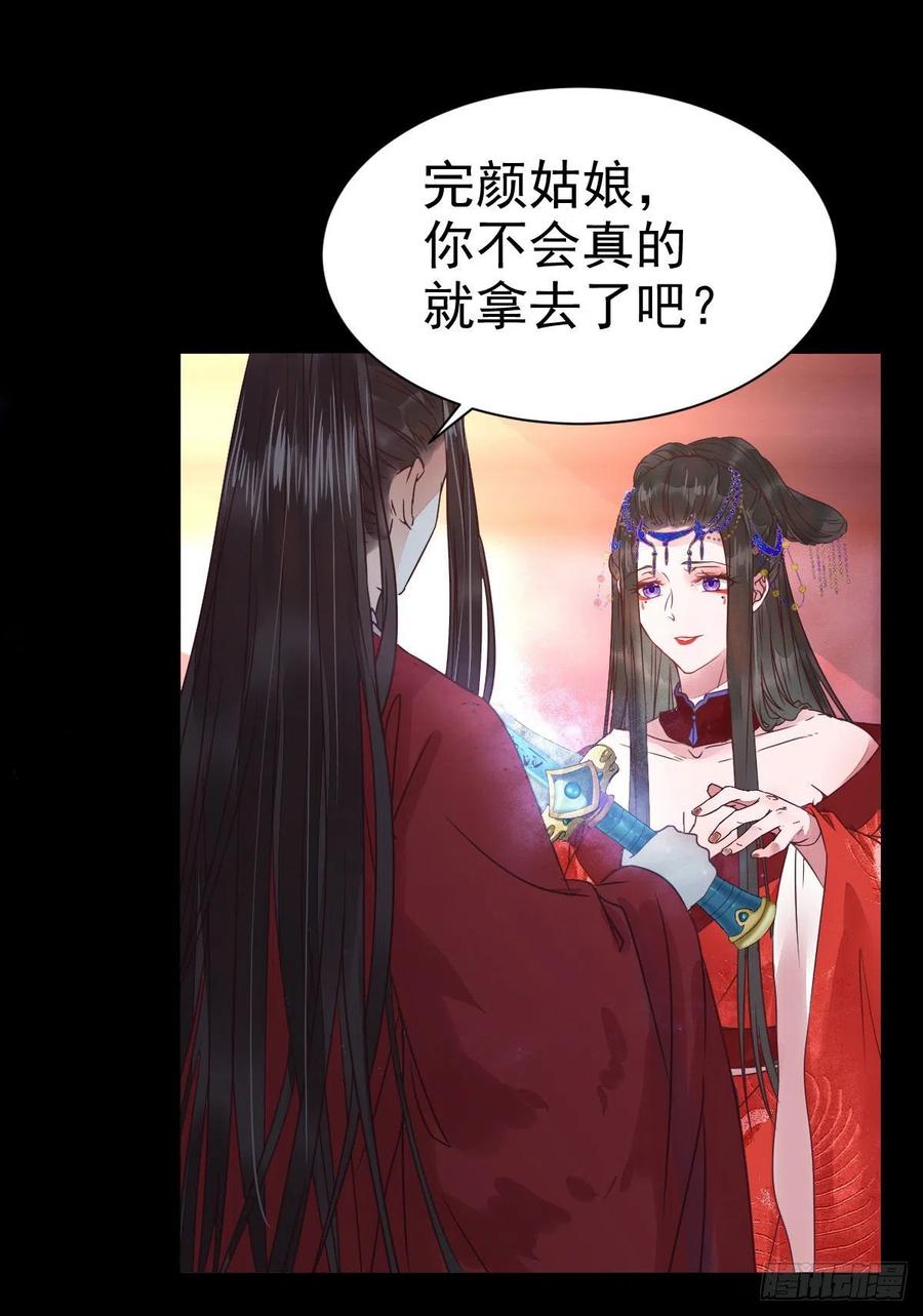 鬼医凤九 第283话 结拜金兰 第2页