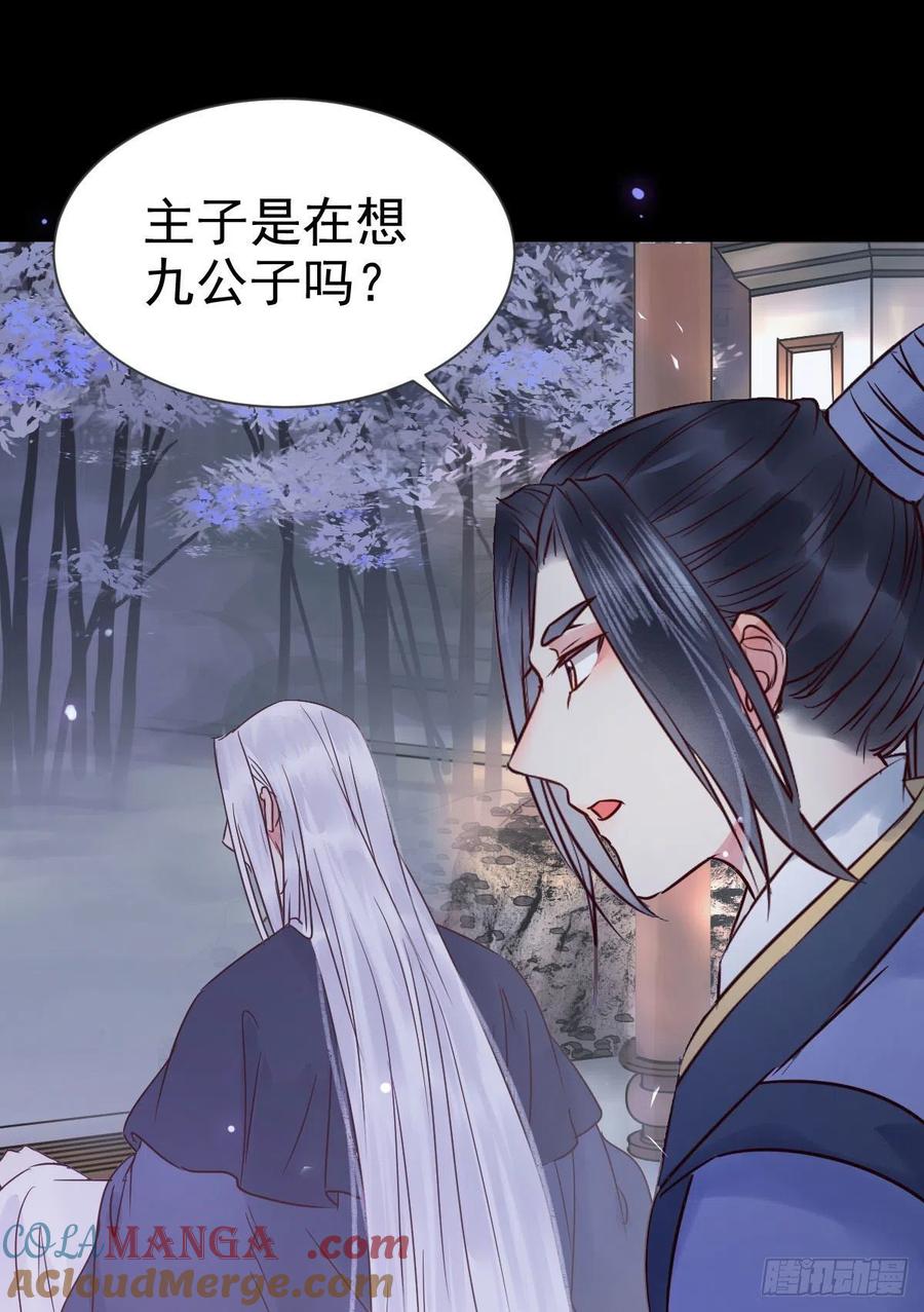 鬼医凤九 第283话 结拜金兰 第52页