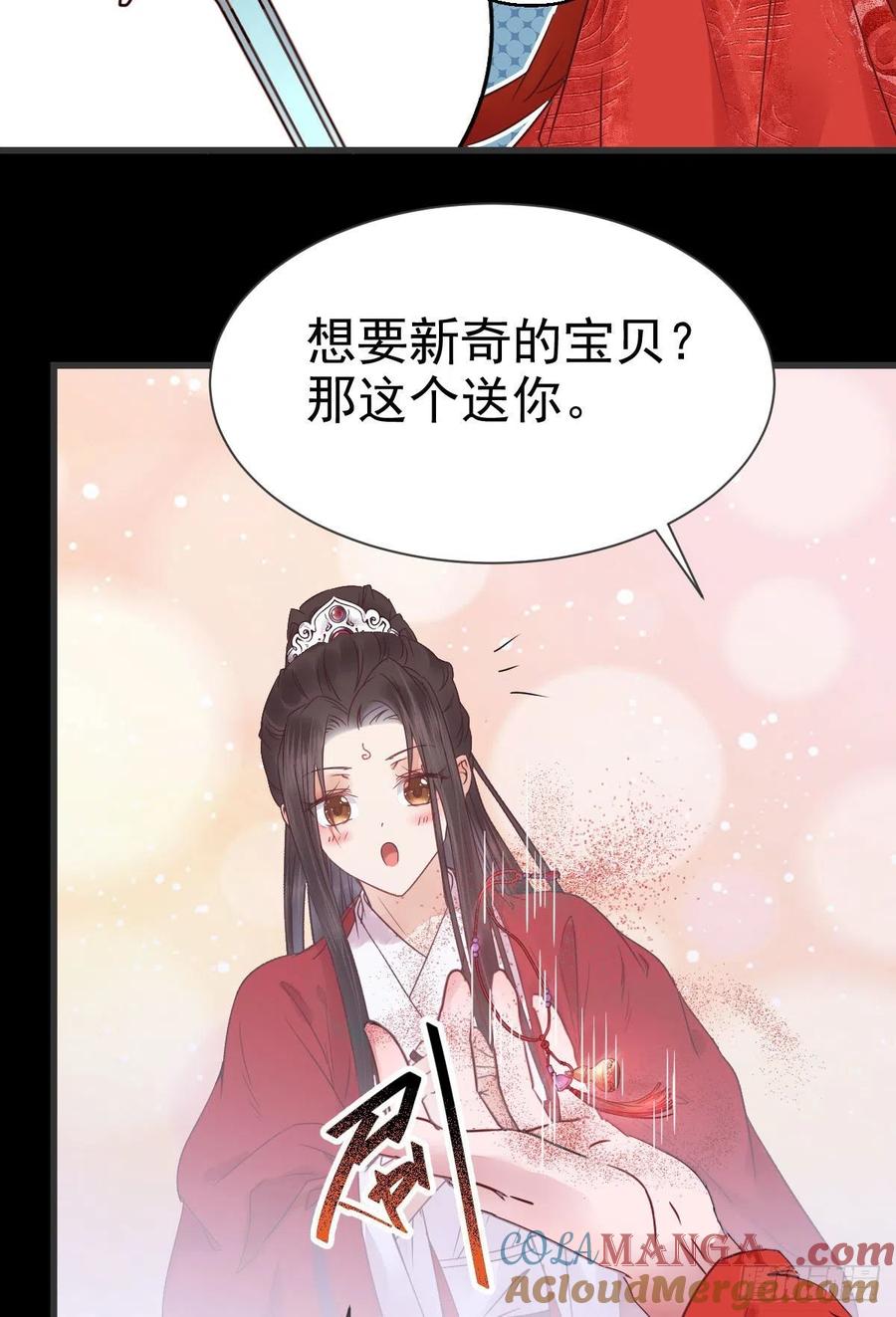 鬼医凤九 第283话 结拜金兰 第37页
