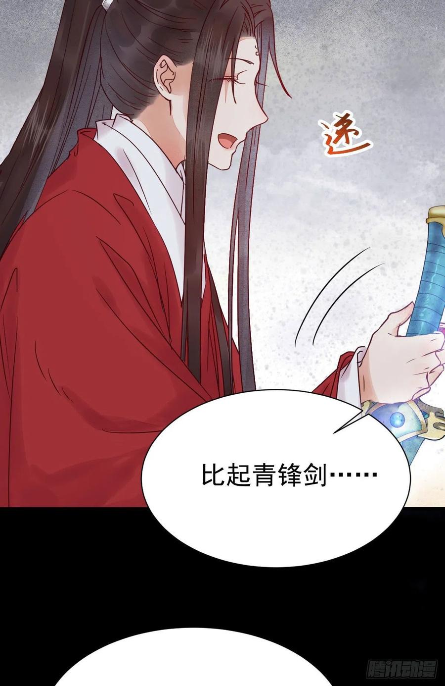 鬼医凤九 第283话 结拜金兰 第11页