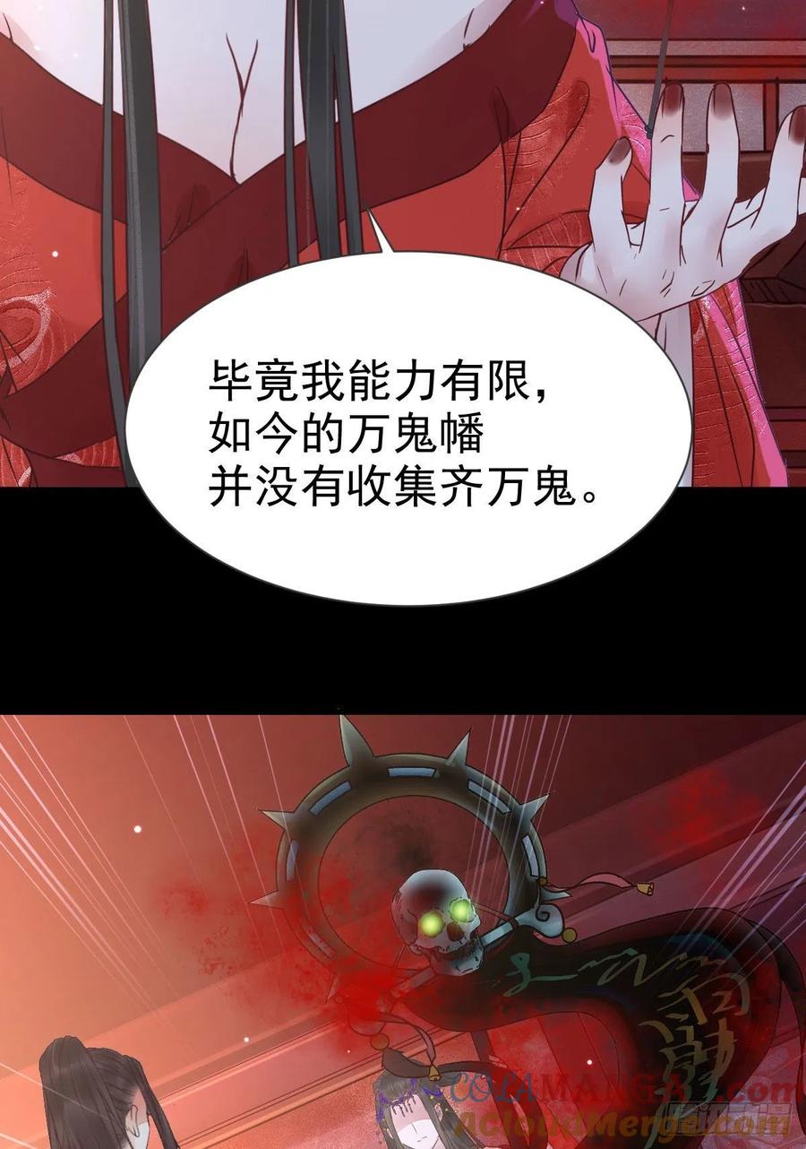鬼医凤九 第283话 结拜金兰 第28页