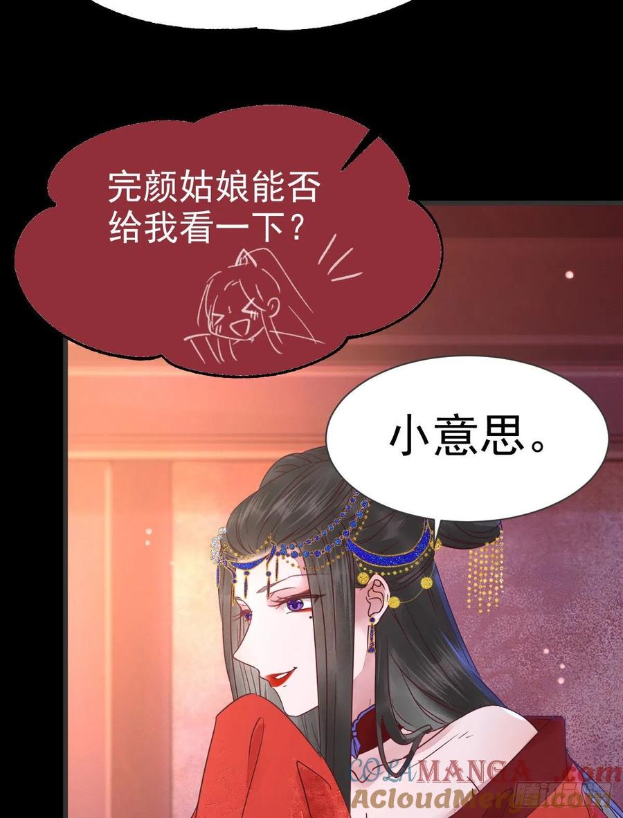 鬼医凤九 第283话 结拜金兰 第25页