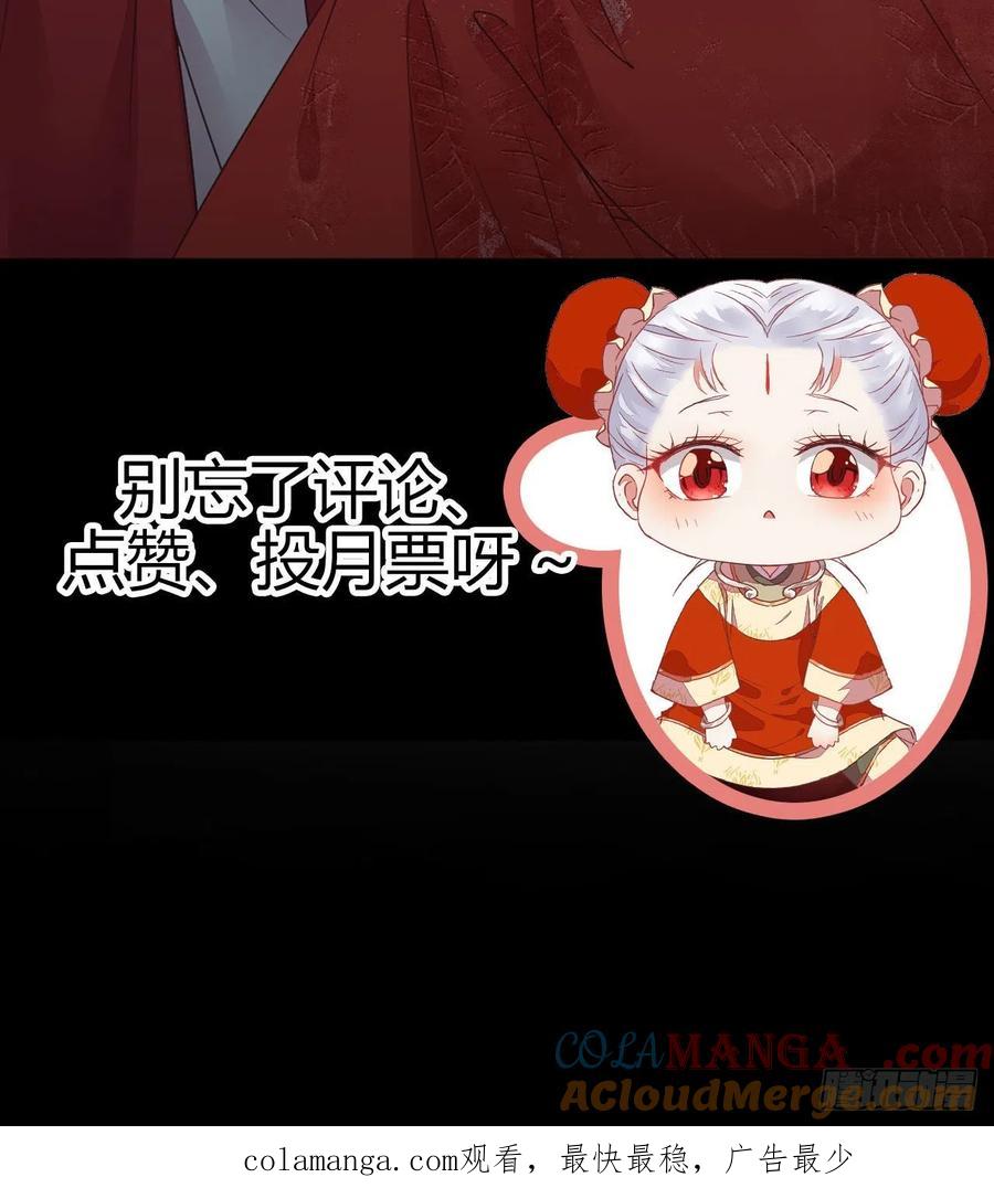 鬼医凤九 第283话 结拜金兰 第58页