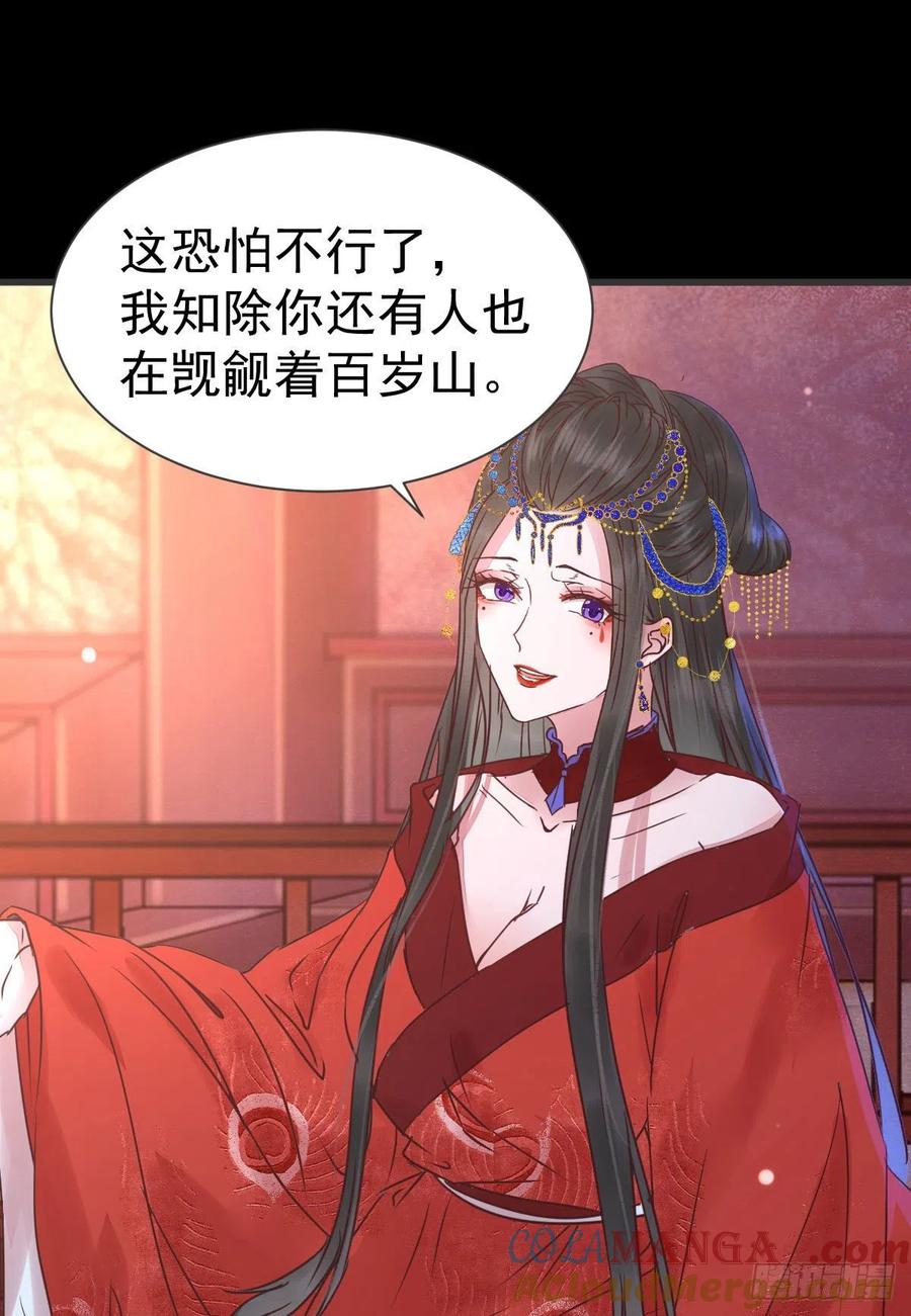 鬼医凤九 第283话 结拜金兰 第22页