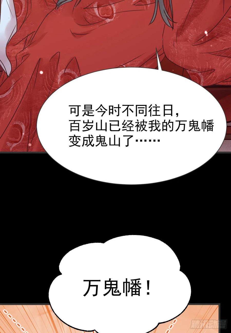 鬼医凤九 第283话 结拜金兰 第23页