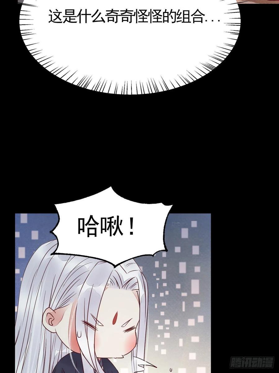 鬼医凤九 第283话 结拜金兰 第14页