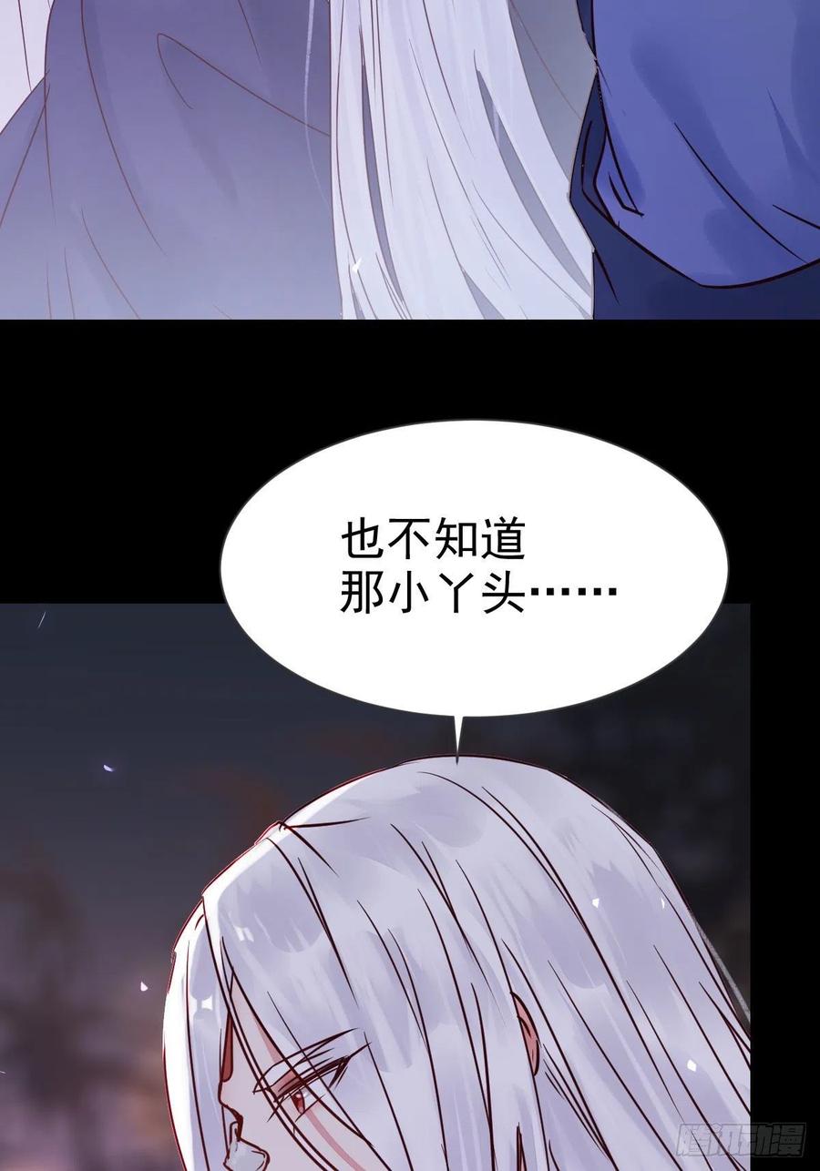 鬼医凤九 第283话 结拜金兰 第53页