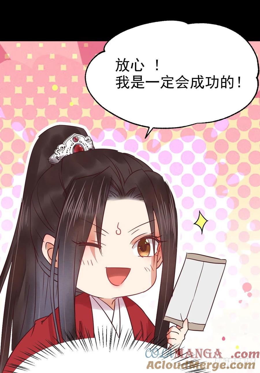 鬼医凤九 第284话 何方神圣 第27页