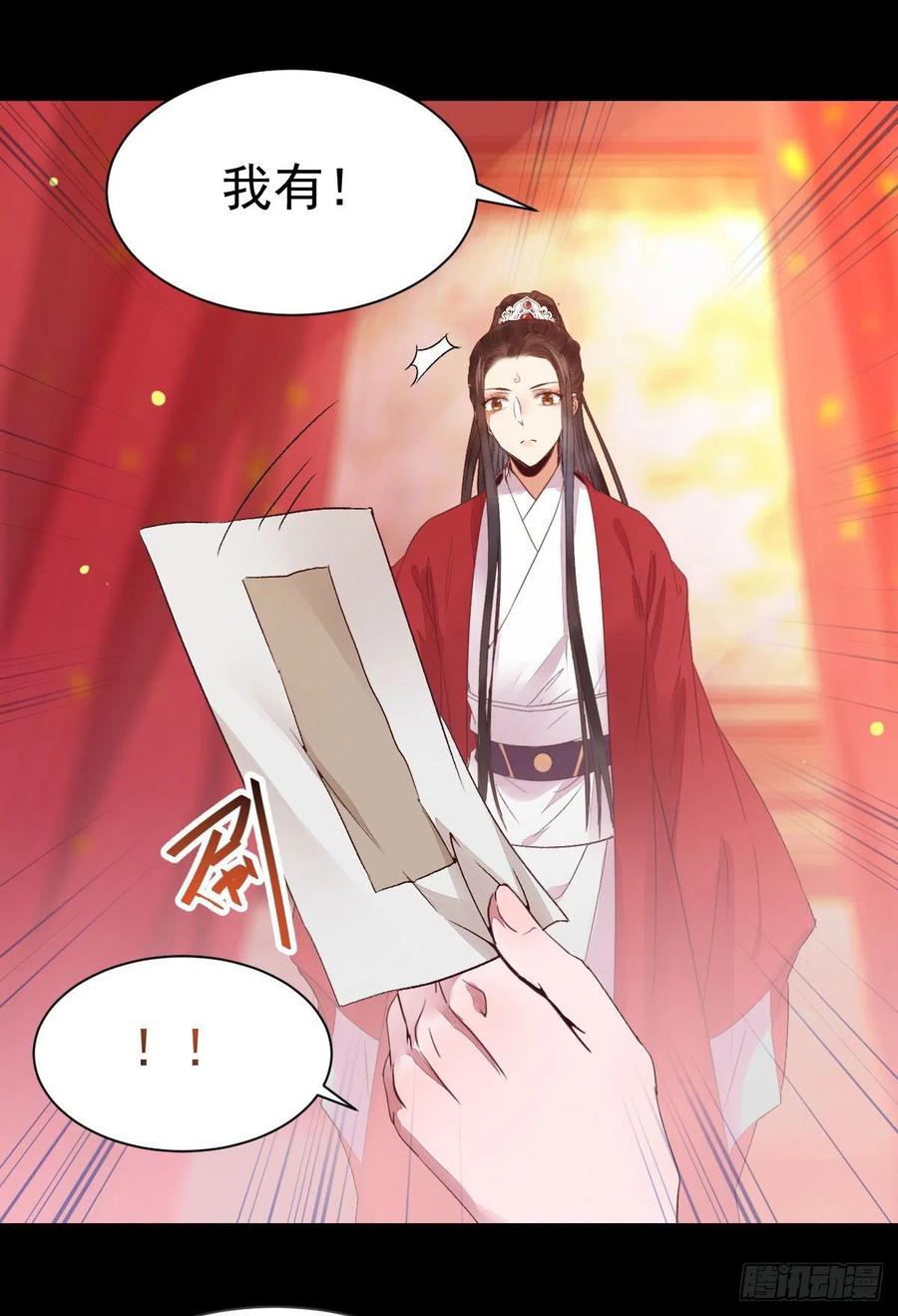 鬼医凤九 第284话 何方神圣 第22页