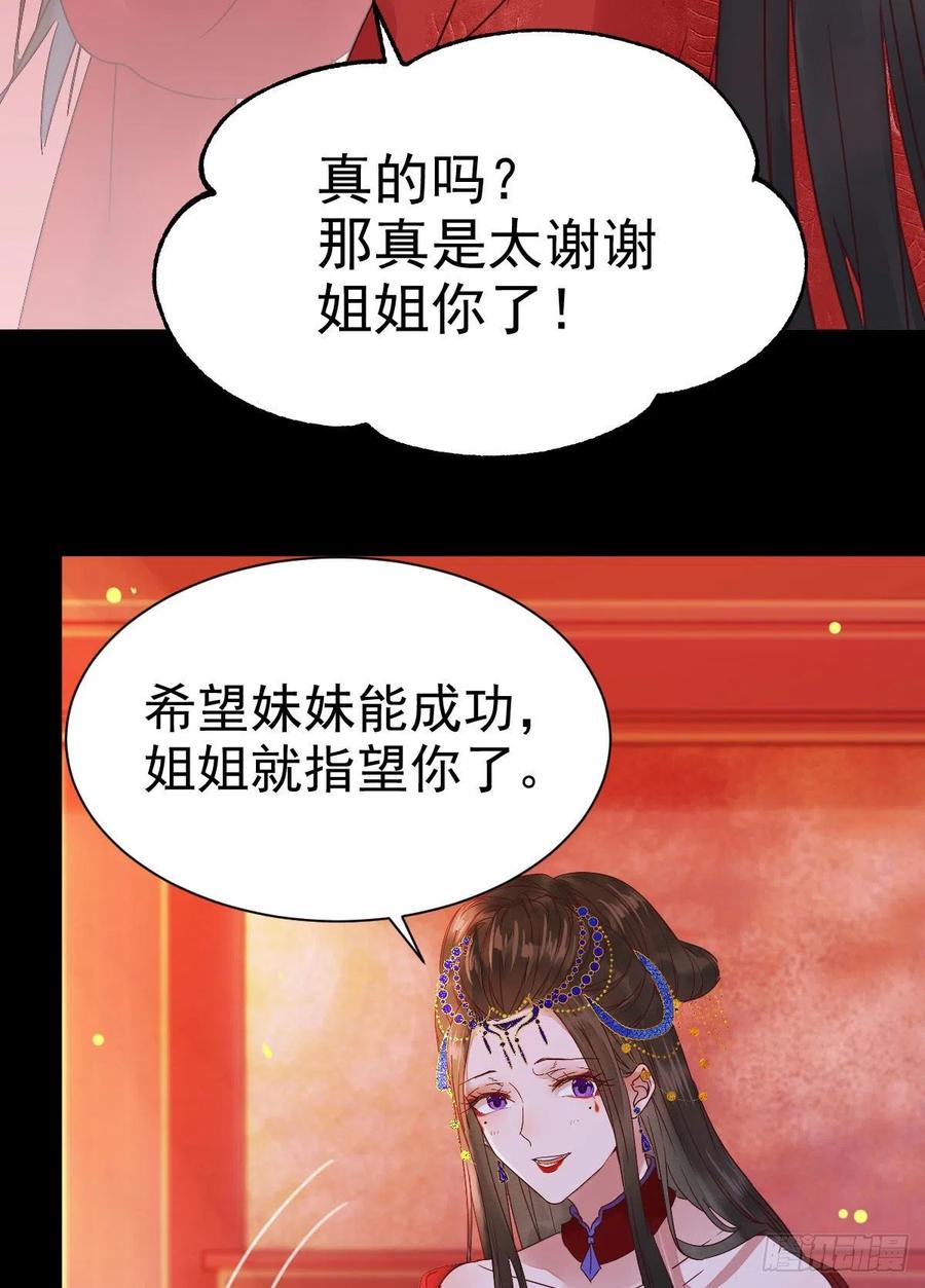 鬼医凤九 第284话 何方神圣 第25页