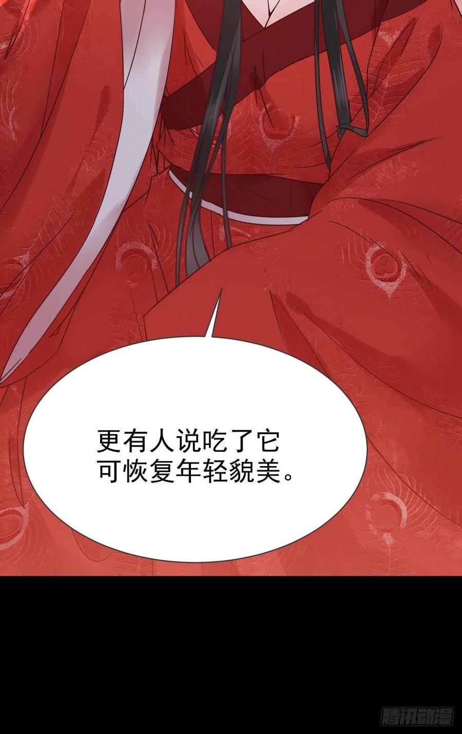 鬼医凤九 第284话 何方神圣 第20页