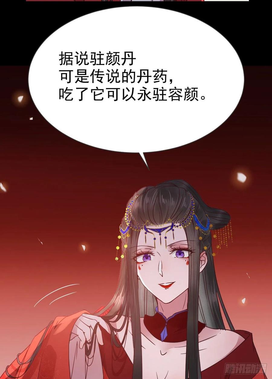 鬼医凤九 第284话 何方神圣 第19页