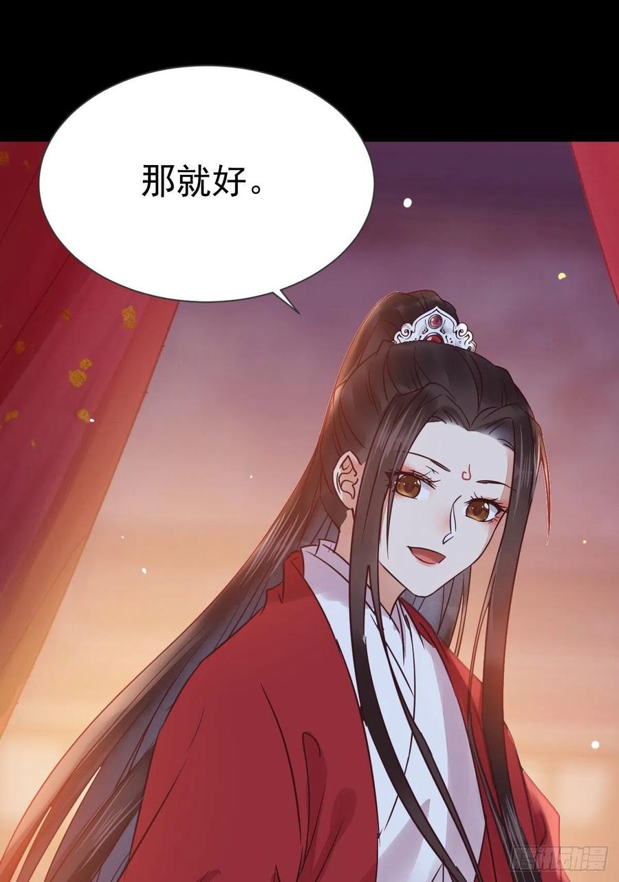 鬼医凤九 第284话 何方神圣 第37页