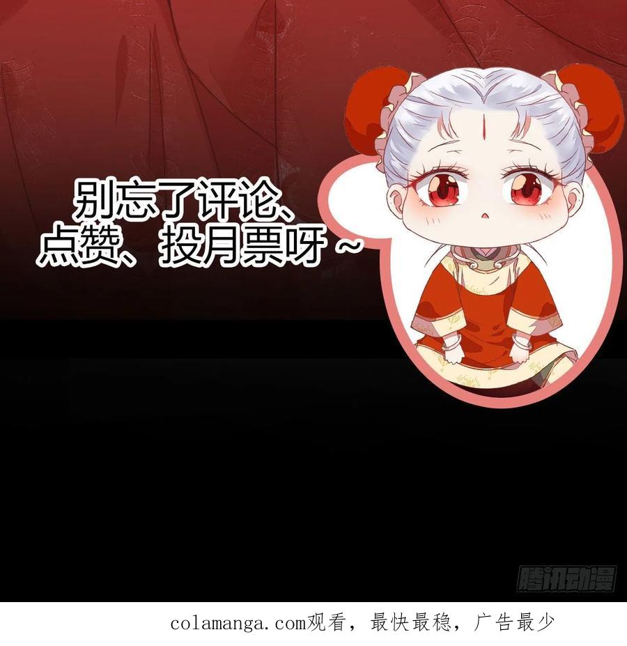 鬼医凤九 第284话 何方神圣 第49页