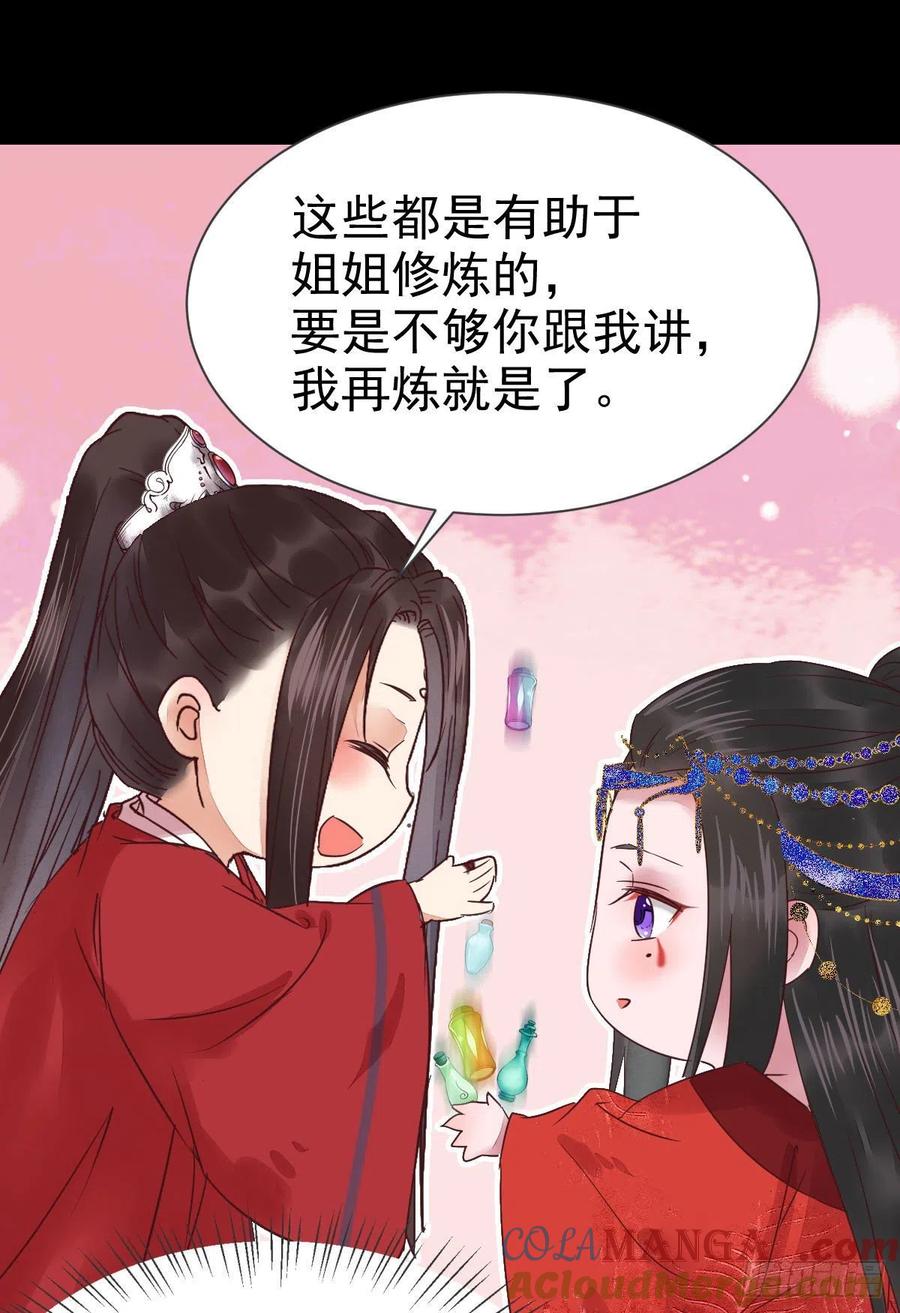 鬼医凤九 第284话 何方神圣 第15页