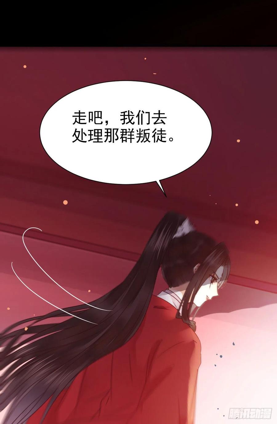 鬼医凤九 第284话 何方神圣 第40页