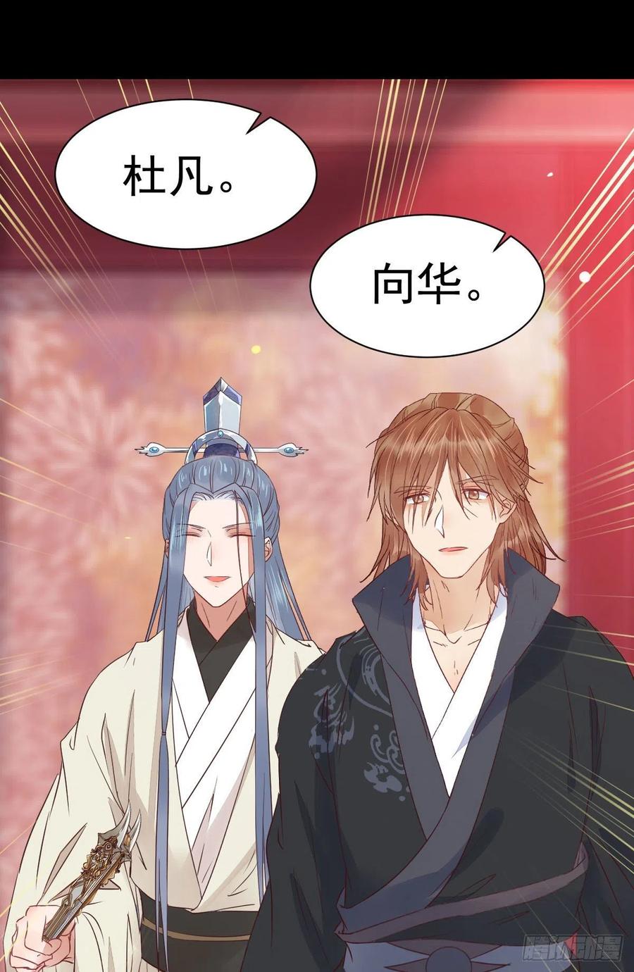 鬼医凤九 第284话 何方神圣 第32页