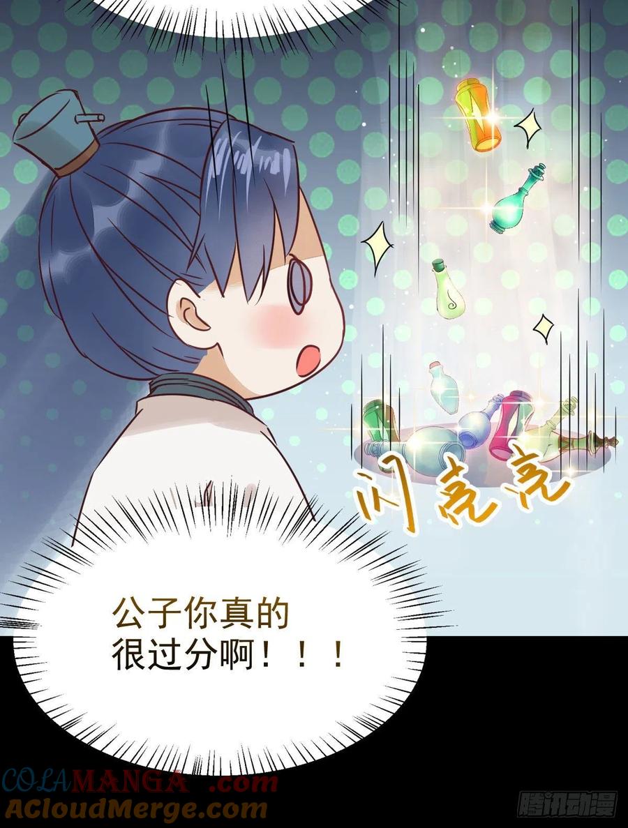 鬼医凤九 第284话 何方神圣 第9页