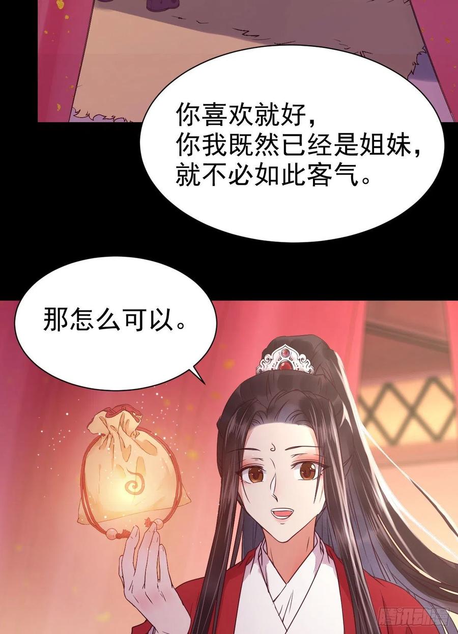 鬼医凤九 第284话 何方神圣 第2页
