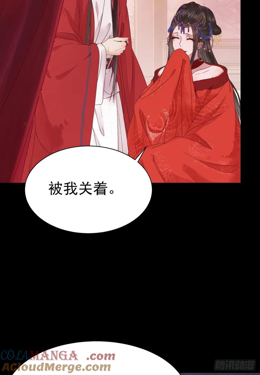 鬼医凤九 第284话 何方神圣 第30页