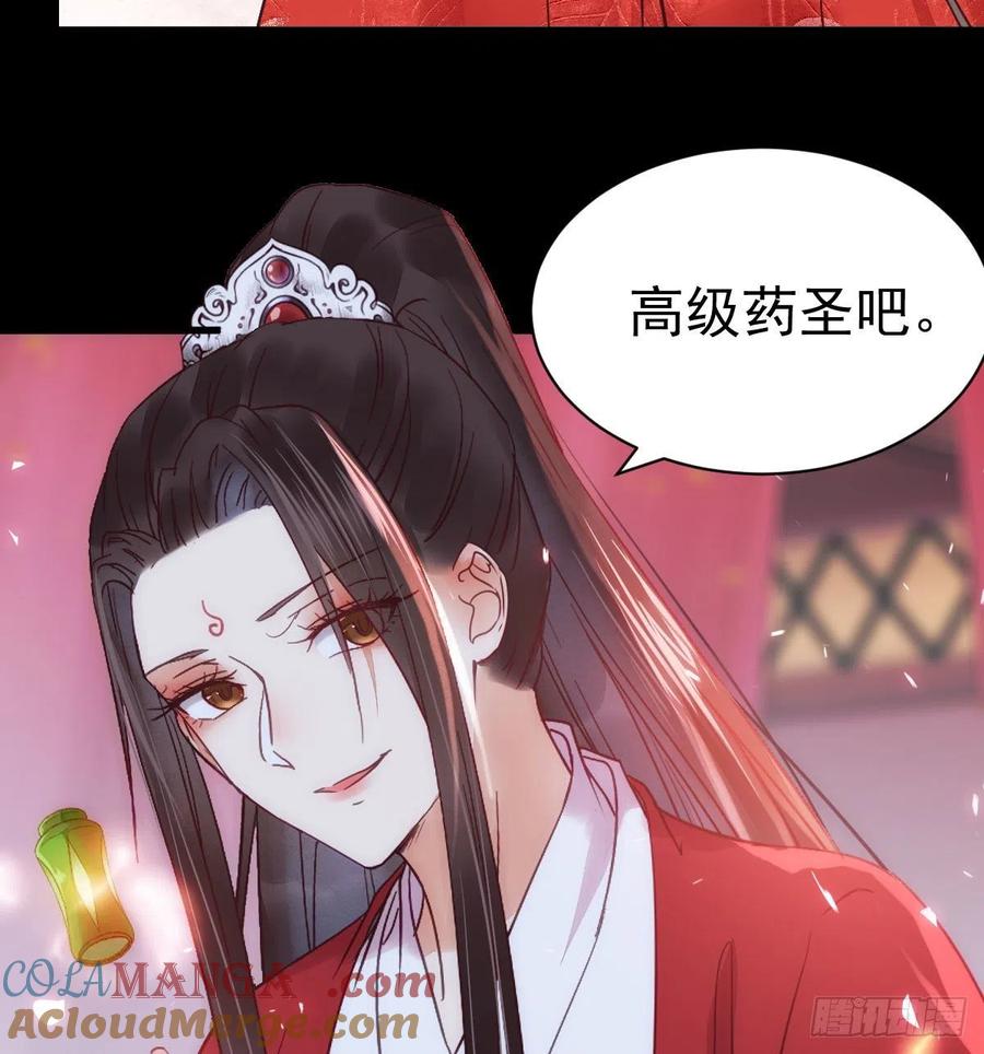 鬼医凤九 第284话 何方神圣 第12页
