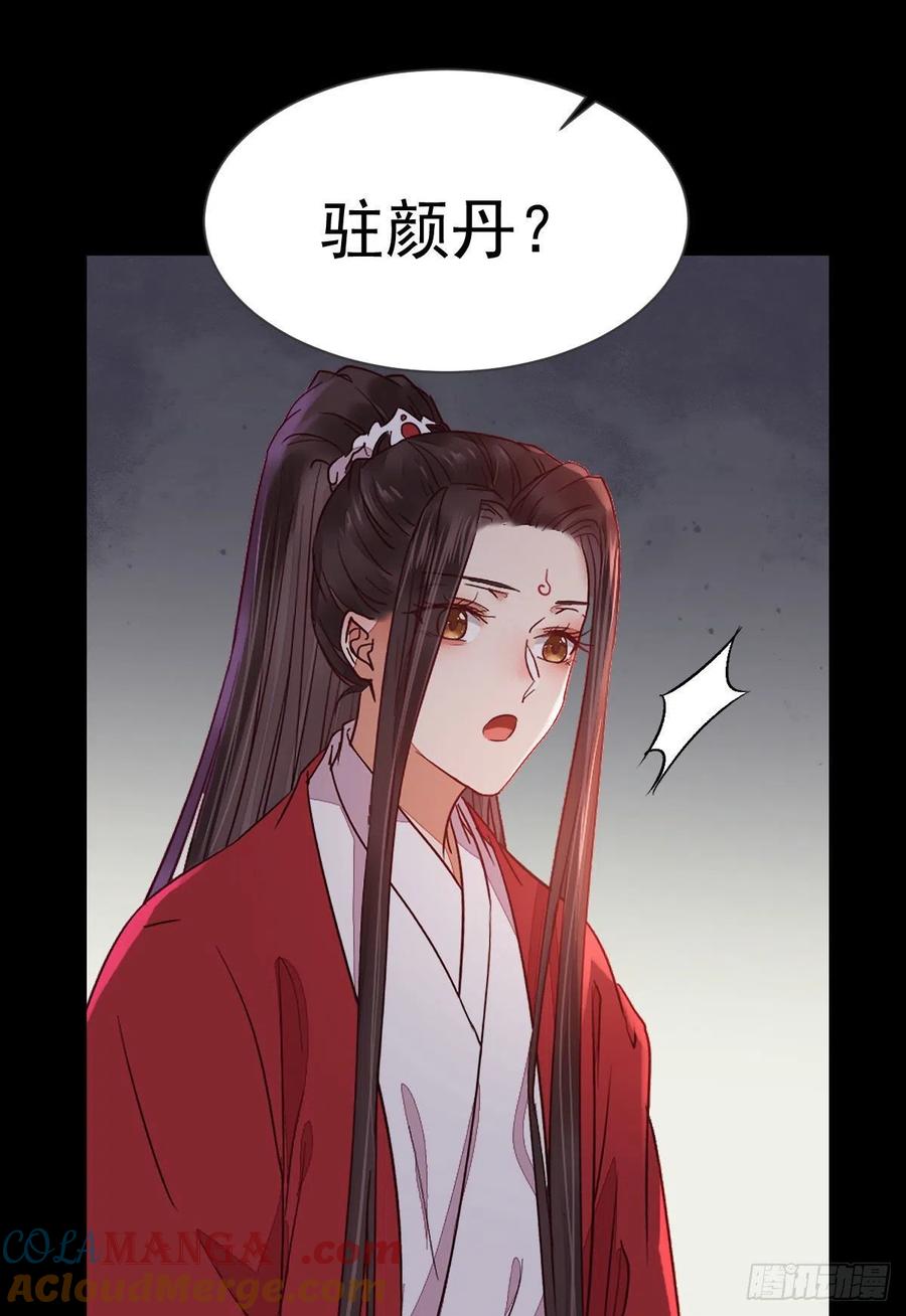 鬼医凤九 第284话 何方神圣 第18页