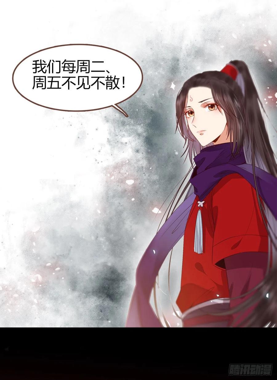 鬼医凤九 第284话 何方神圣 第47页