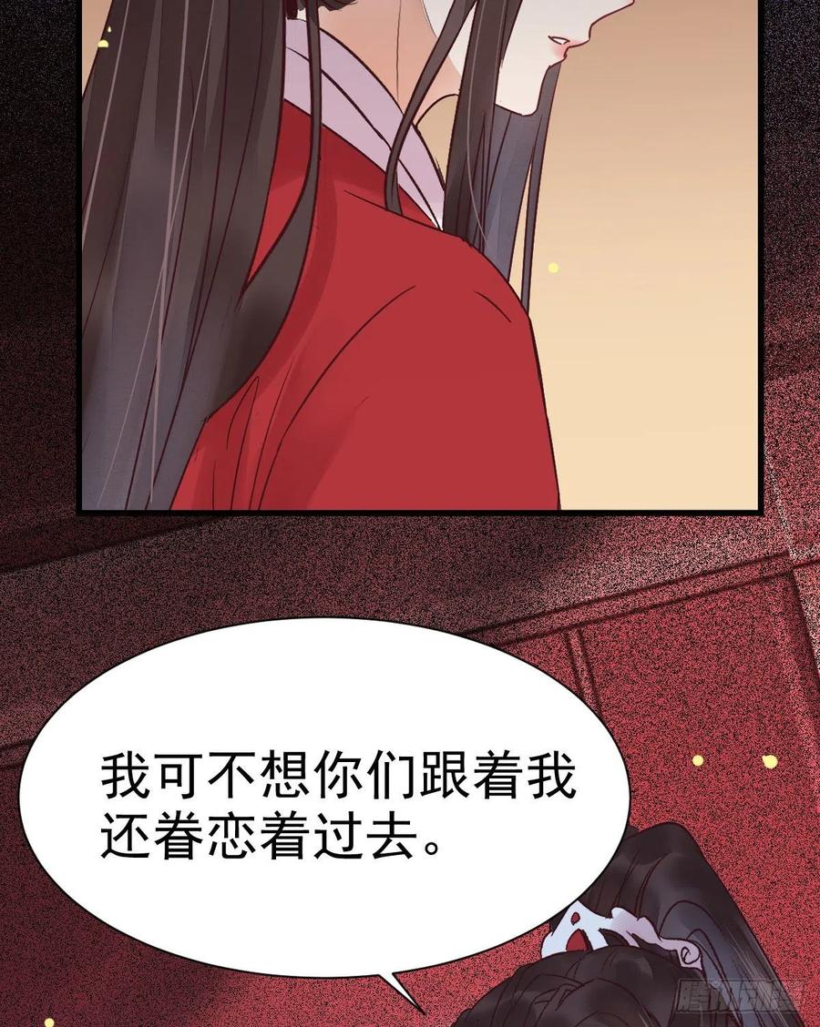 鬼医凤九 第284话 何方神圣 第34页