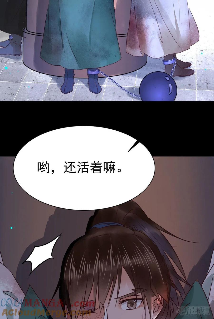 鬼医凤九 第284话 何方神圣 第45页