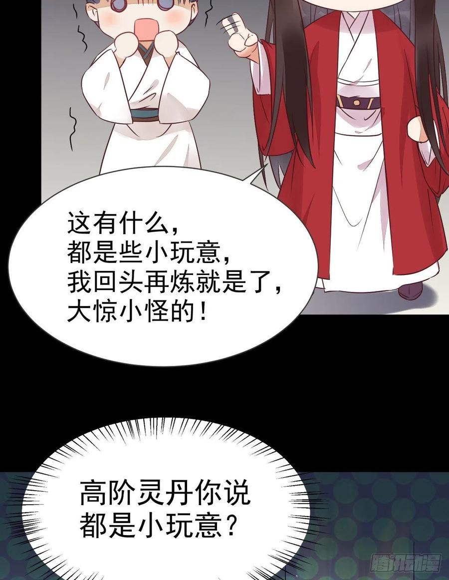 鬼医凤九 第284话 何方神圣 第8页