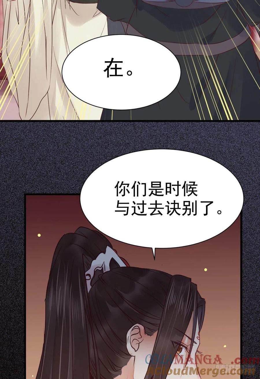 鬼医凤九 第284话 何方神圣 第33页
