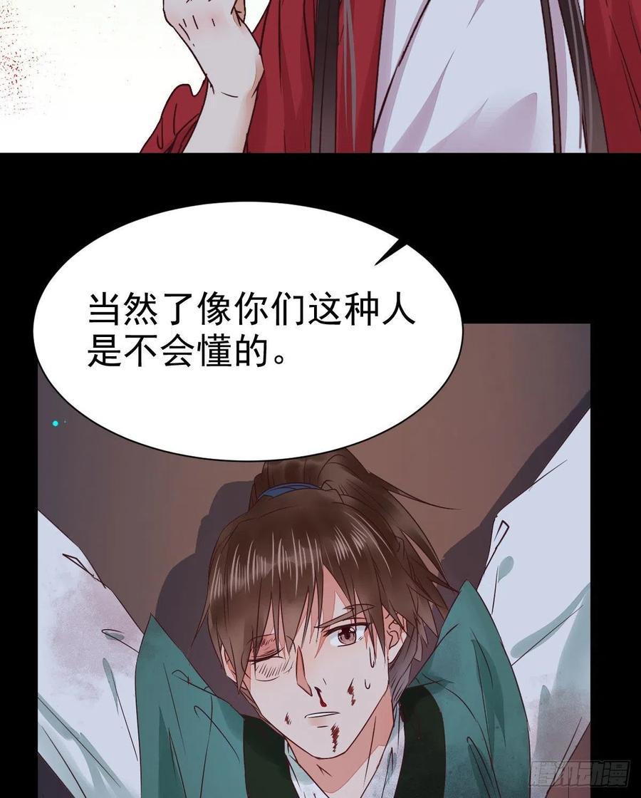 鬼医凤九 第285话 运气也是要凭实力抓住的 第23页