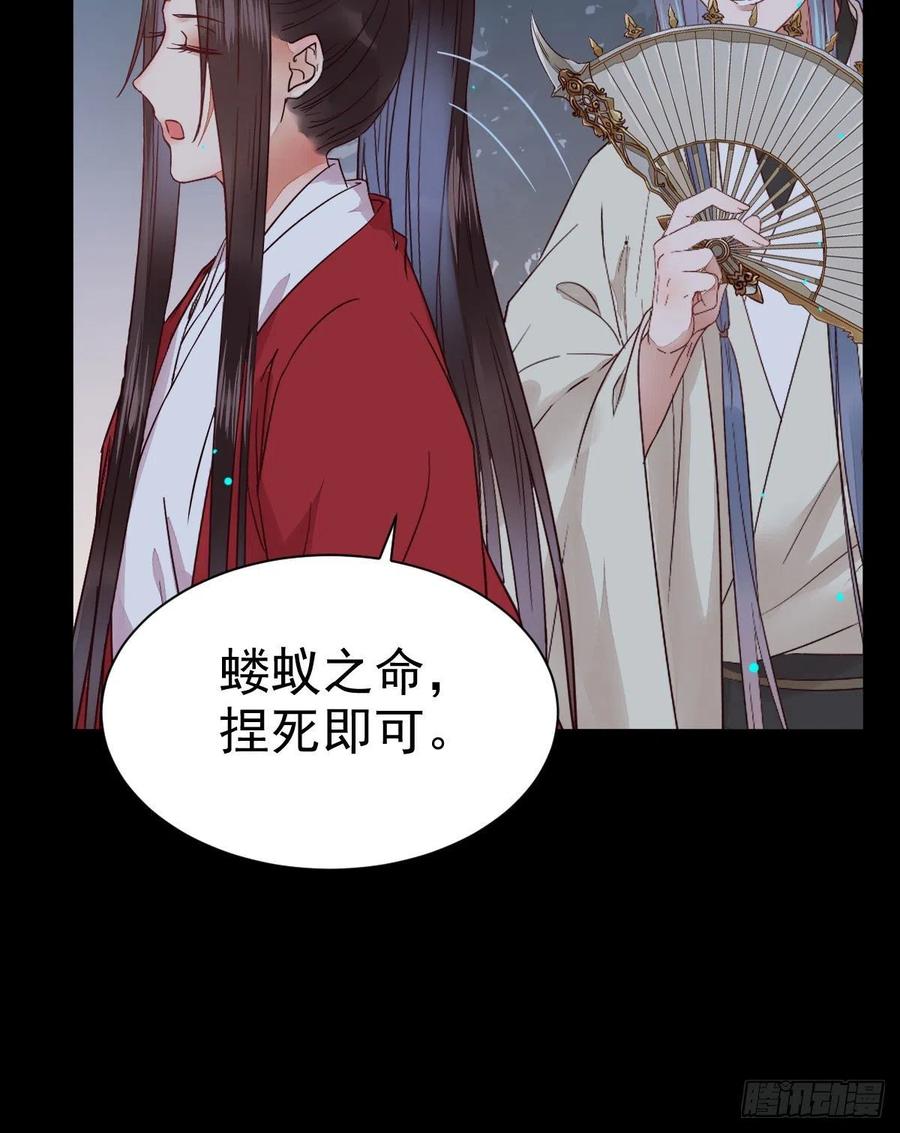 鬼医凤九 第285话 运气也是要凭实力抓住的 第32页