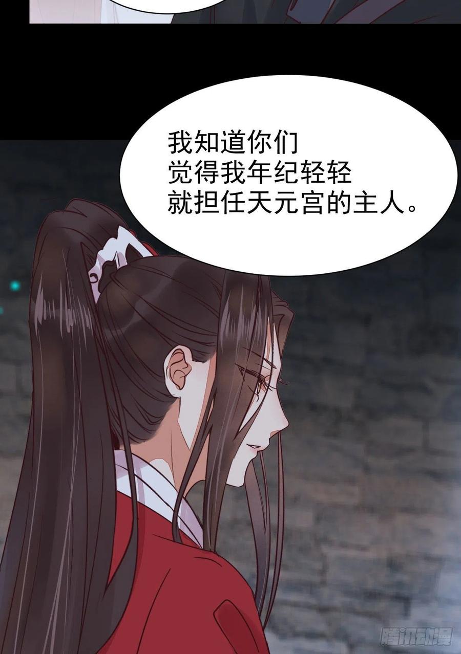 鬼医凤九 第285话 运气也是要凭实力抓住的 第14页