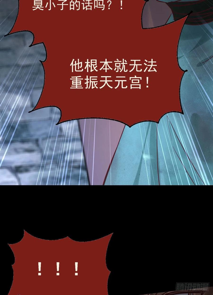 鬼医凤九 第285话 运气也是要凭实力抓住的 第9页