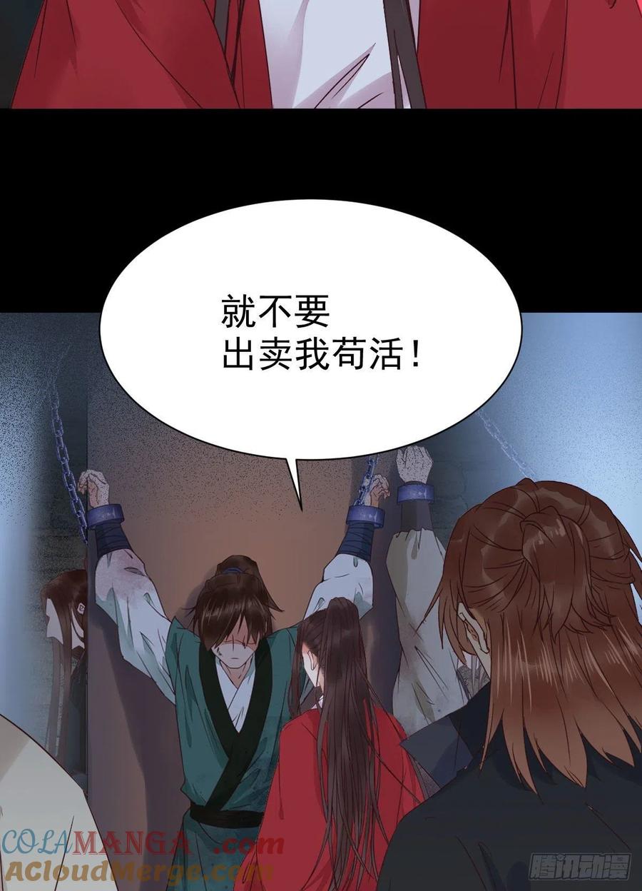 鬼医凤九 第285话 运气也是要凭实力抓住的 第19页