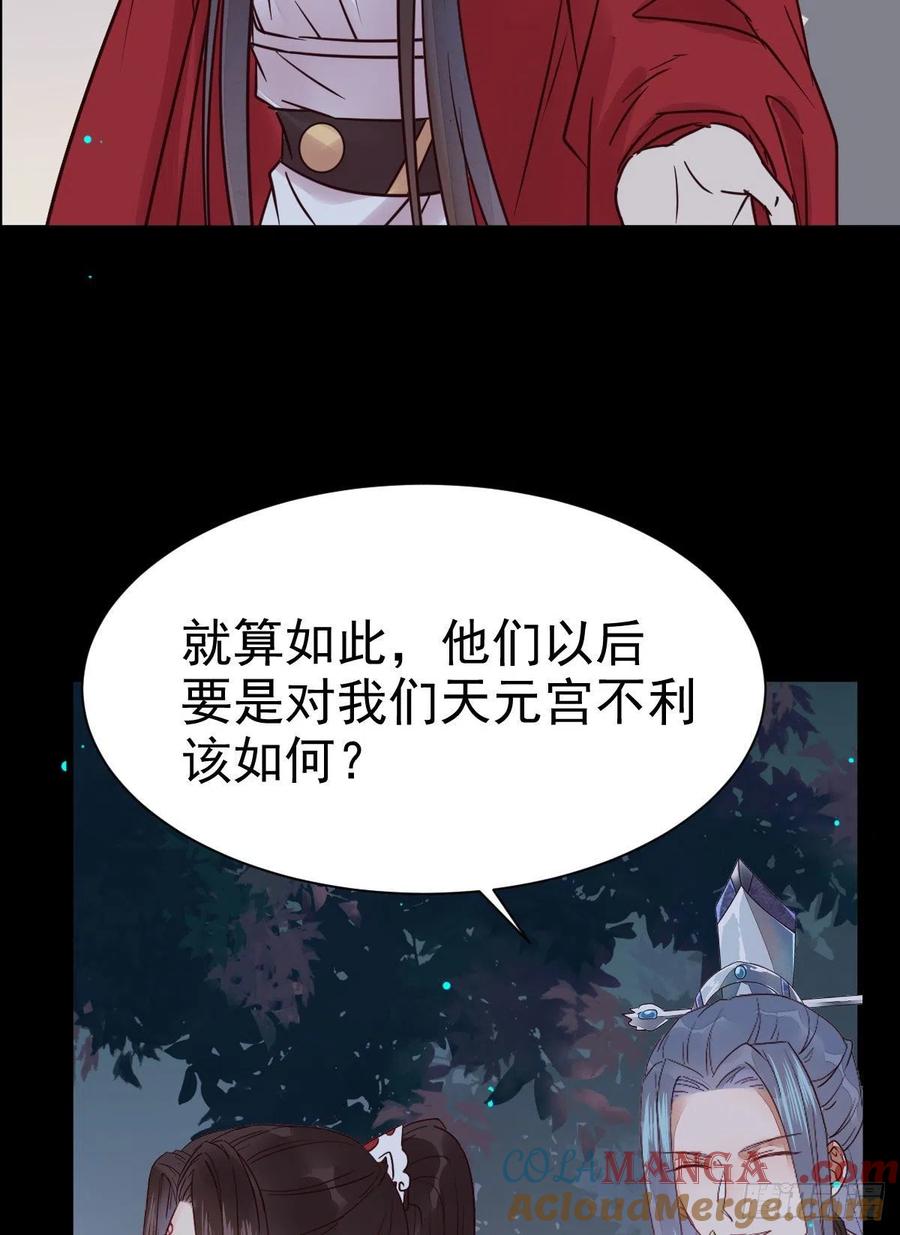 鬼医凤九 第285话 运气也是要凭实力抓住的 第31页