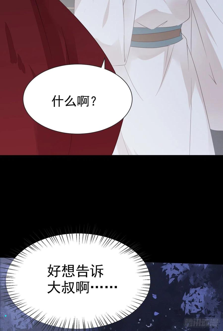 鬼医凤九 第285话 运气也是要凭实力抓住的 第56页