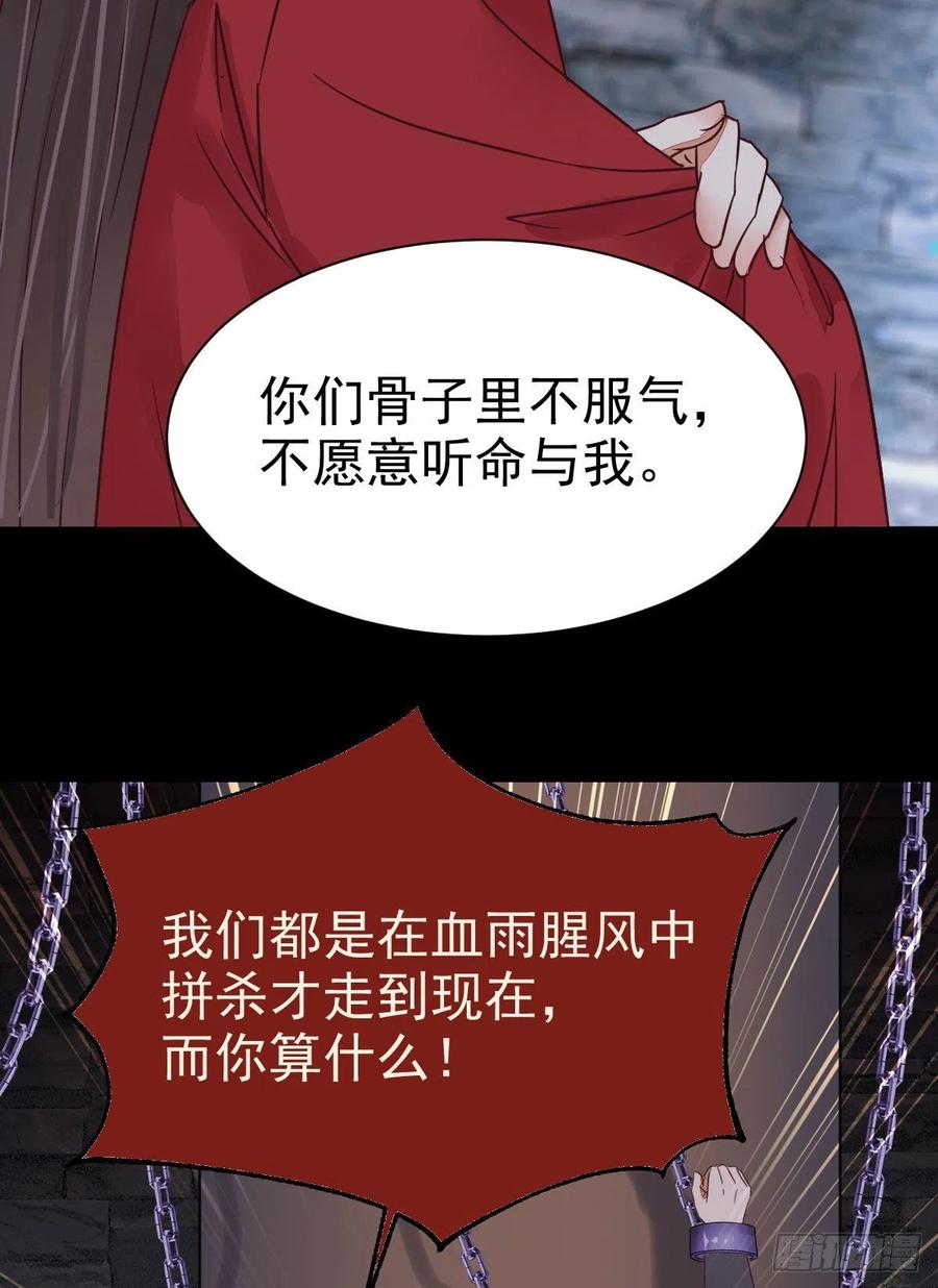鬼医凤九 第285话 运气也是要凭实力抓住的 第15页