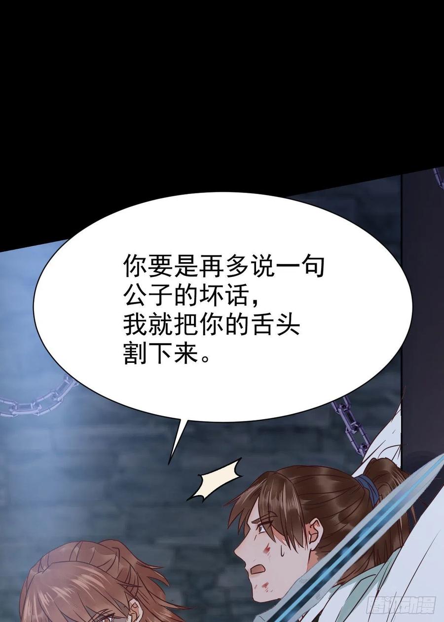 鬼医凤九 第285话 运气也是要凭实力抓住的 第11页