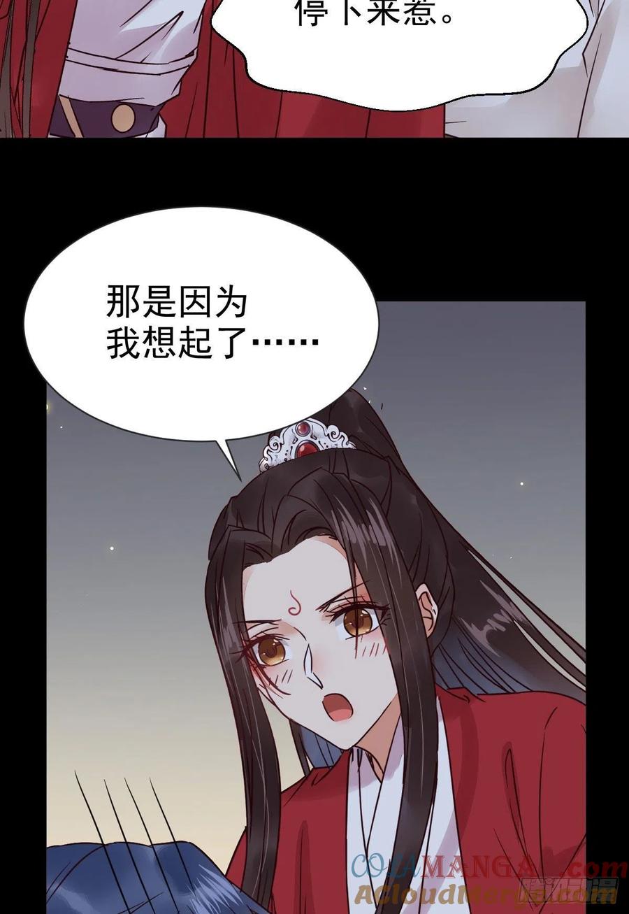 鬼医凤九 第285话 运气也是要凭实力抓住的 第52页