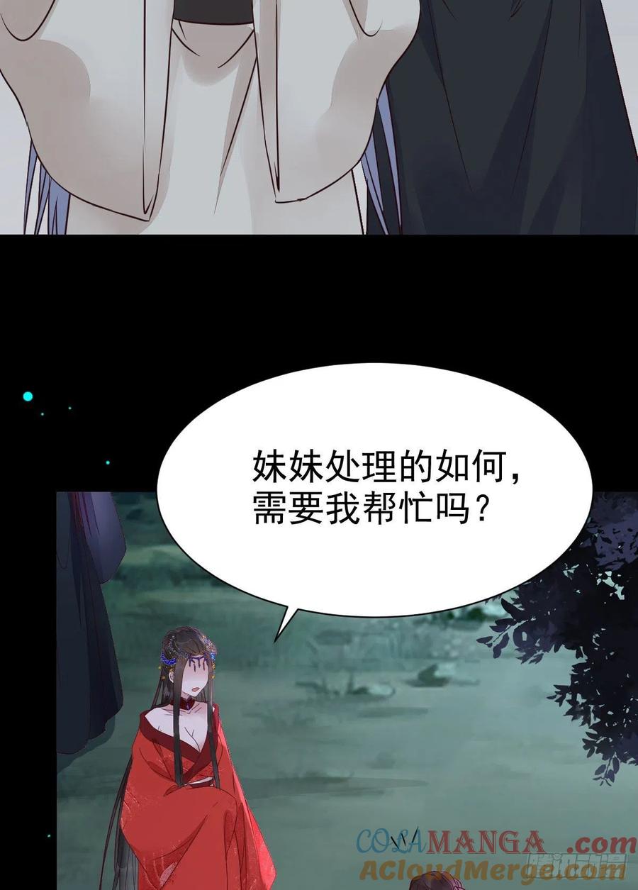 鬼医凤九 第285话 运气也是要凭实力抓住的 第34页