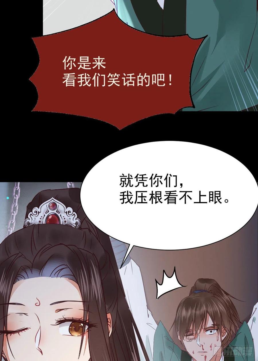 鬼医凤九 第285话 运气也是要凭实力抓住的 第5页