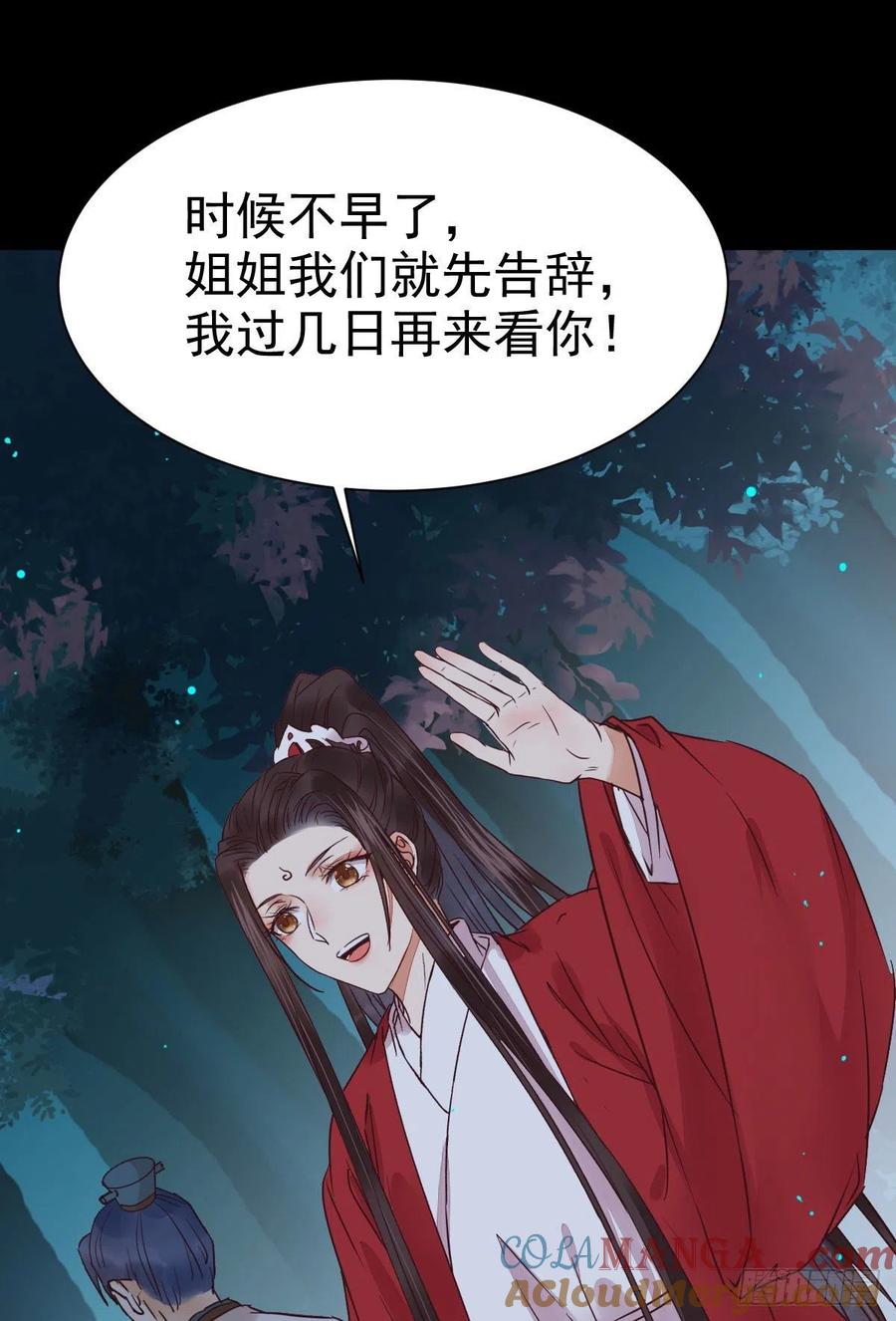 鬼医凤九 第285话 运气也是要凭实力抓住的 第37页