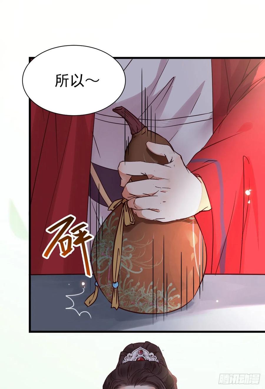 鬼医凤九 第286话 重回星云 第23页