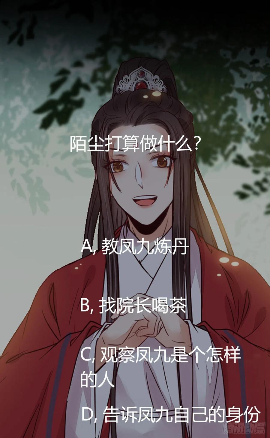 鬼医凤九 第286话 重回星云 第54页